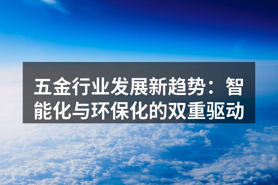 智能化生产线示意图