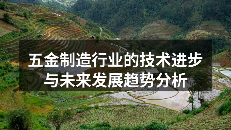 五金制造车间全景