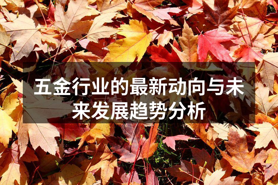 五金设备生产线